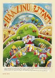 "Separation" in Ha'azinu