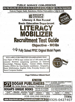 LITERACY MOBILIZER Recruitment Tesst Guide DOGAR Pdf Book